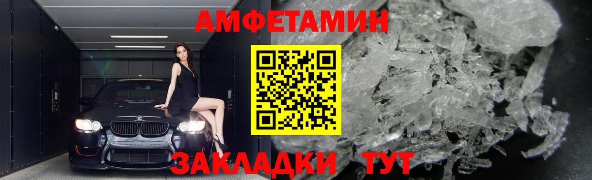 Amphetamine Premium Миллерово