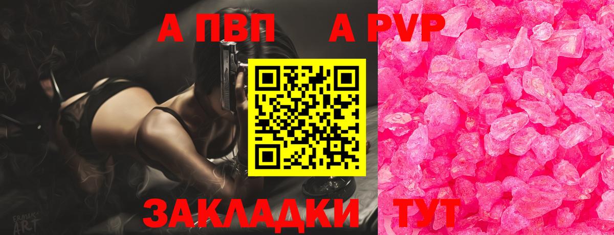Alpha PVP кристаллы Миллерово