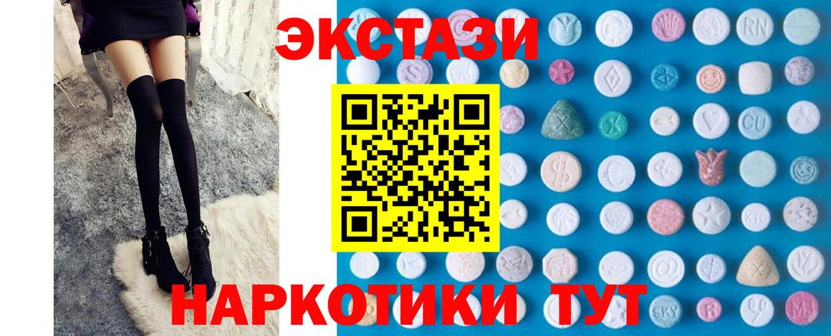 Экстази  Экстази Дубай  Вход с VPN  ЭКСТАЗИ бентли  Миллерово 