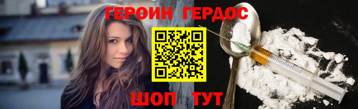 Героин герыч  ГЕРОИН  Миллерово  Вход с VPN 