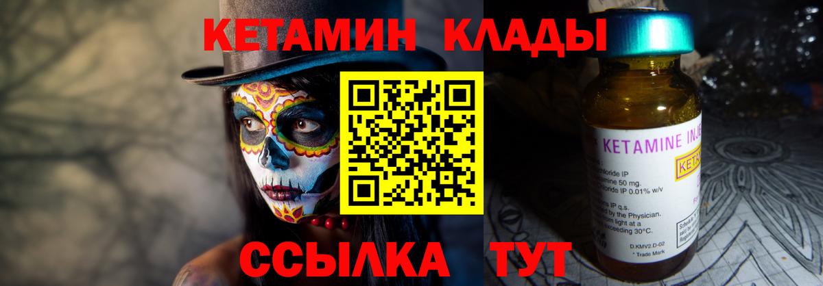 КЕТАМИН VHQ  кракен ТОР  Миллерово  Вход с VPN 