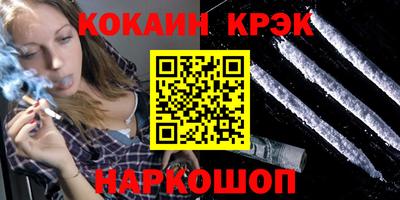 COCAINE Жуковский