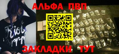 Альфа ПВП Заволжье