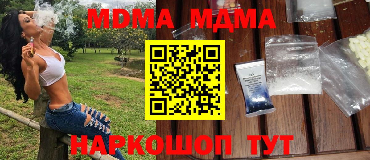 Миллерово  MDMA молли  MDMA молли  Вход с VPN 