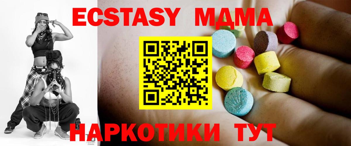 MDMA кристаллы Миллерово