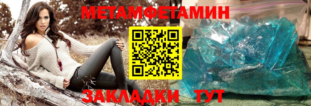 Миллерово  МЕТАМФЕТАМИН пудра  Вход с VPN 