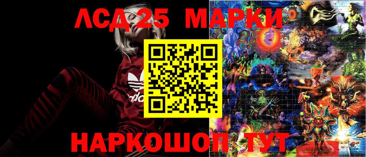 Марки 25I-NBOMe 1,8мг  Вход с VPN  Марки 25I-NBOMe 1,8мг  Миллерово 