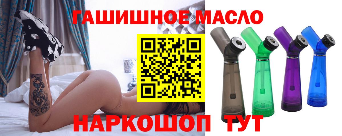 Дистиллят ТГК вейп с тгк Миллерово