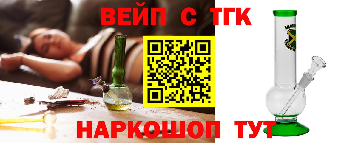 Дистиллят ТГК гашишное масло  Вход с VPN  ТГК THC oil  Миллерово 