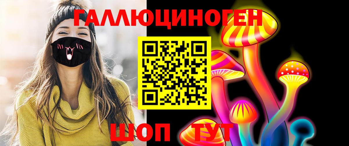 Галлюциногенные грибы мицелий Миллерово